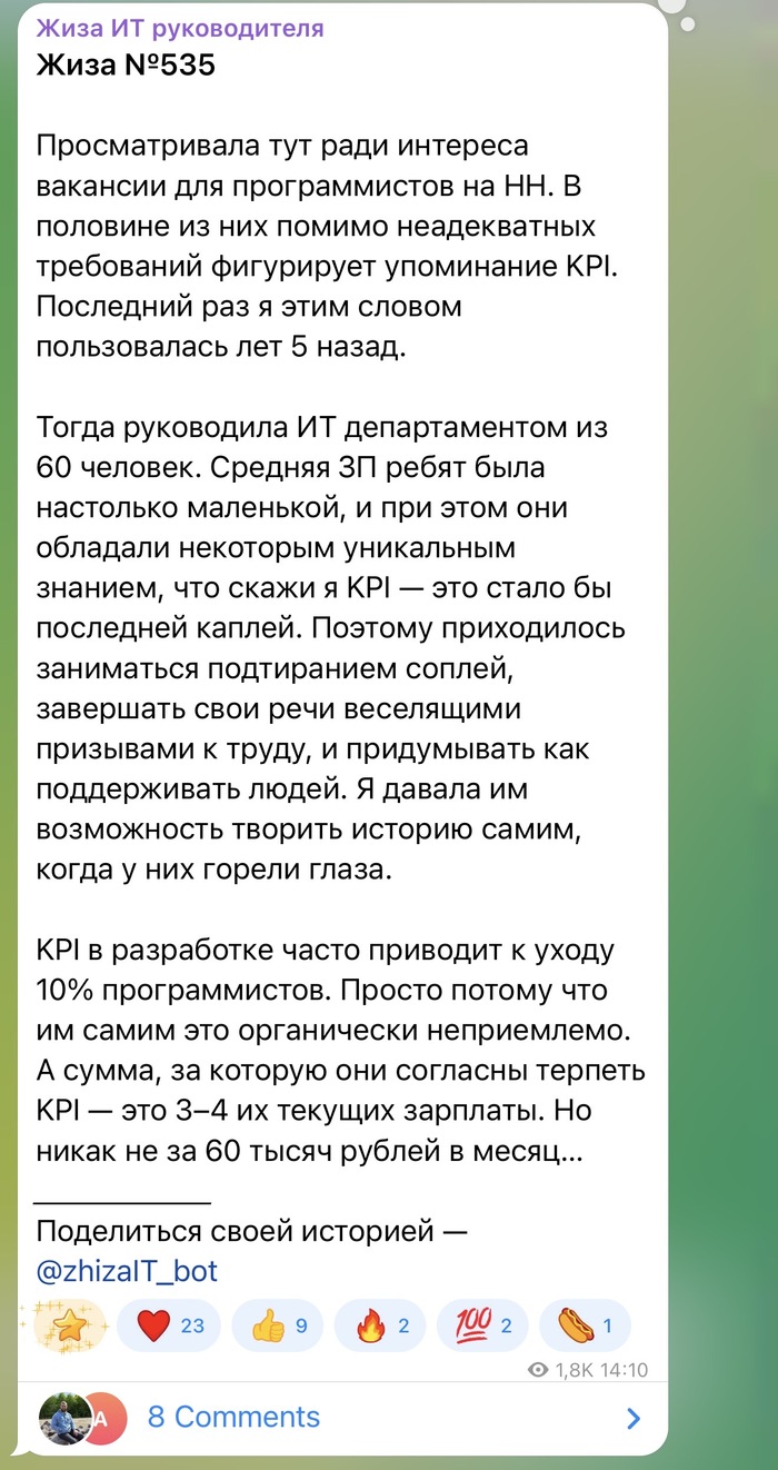 KPI в разработке