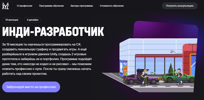 Топ-5 курсов по управлению и созданию игр