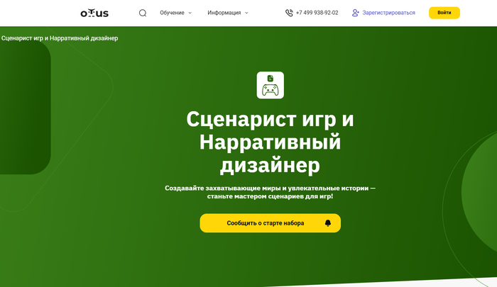 Топ-5 курсов по управлению и созданию игр