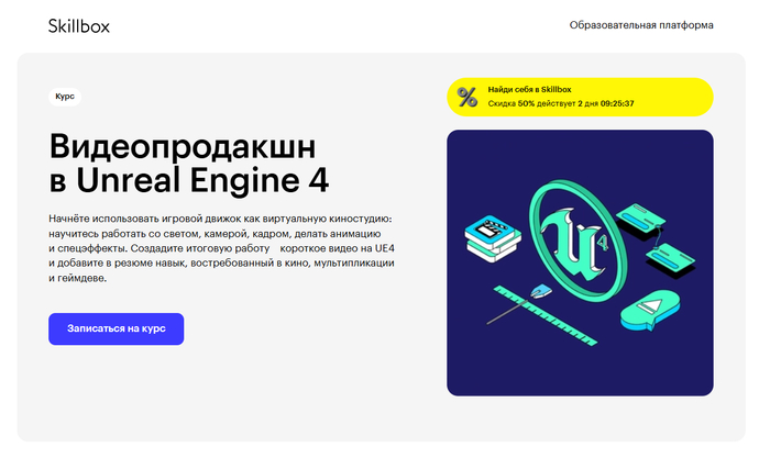 Топ-5 курсов по управлению и созданию игр