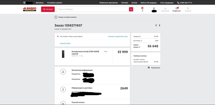 Беспредел МВидео