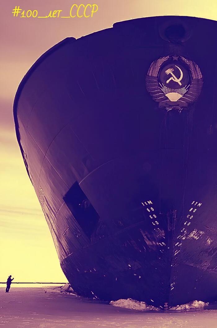 3 декабря 1959 года, на атомном ледоколе «Ленин» был поднят государственный флаг СССР