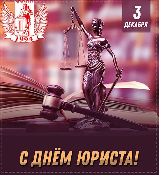 Happy holiday, colleagues! - Lawyers, Professional holiday