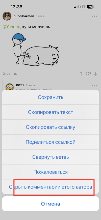 Иллюстрация к комментарию