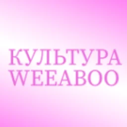 CultureWeeaboo