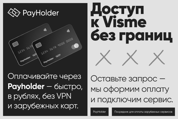 ������ � Visme �� ������ � ��������