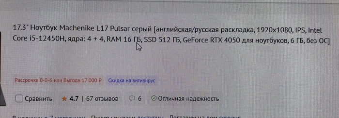 Игровой ноутбук