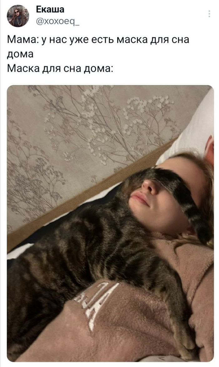 Маска для сна