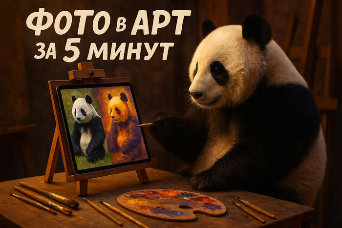 Как преобразовать фото в арт-картинку онлайн: простые и продвинутые способы