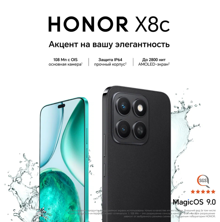   Honor   2025 
