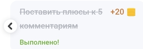 Комменты могут быть и своими!