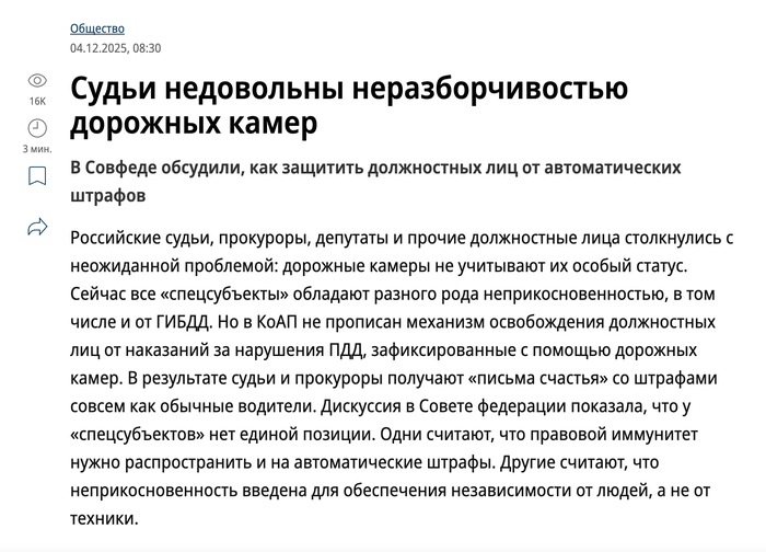 Минутка народного единства