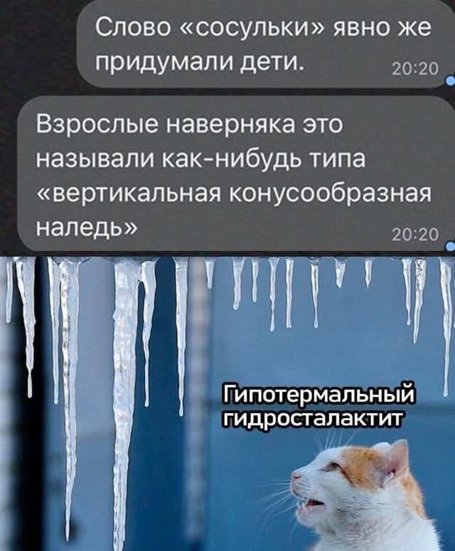 Гидросталактит