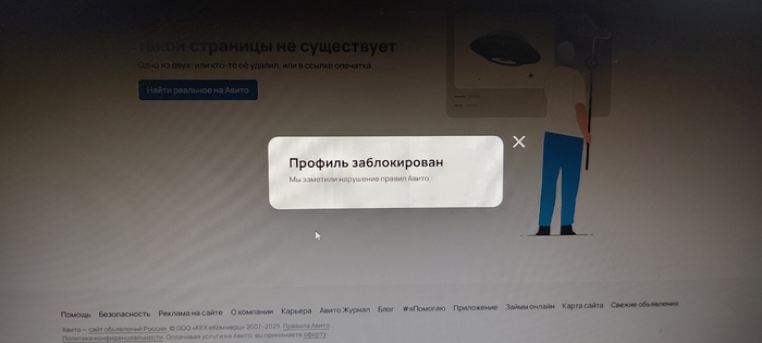 Авито меня заблокировали и эти сломали мне жизнь