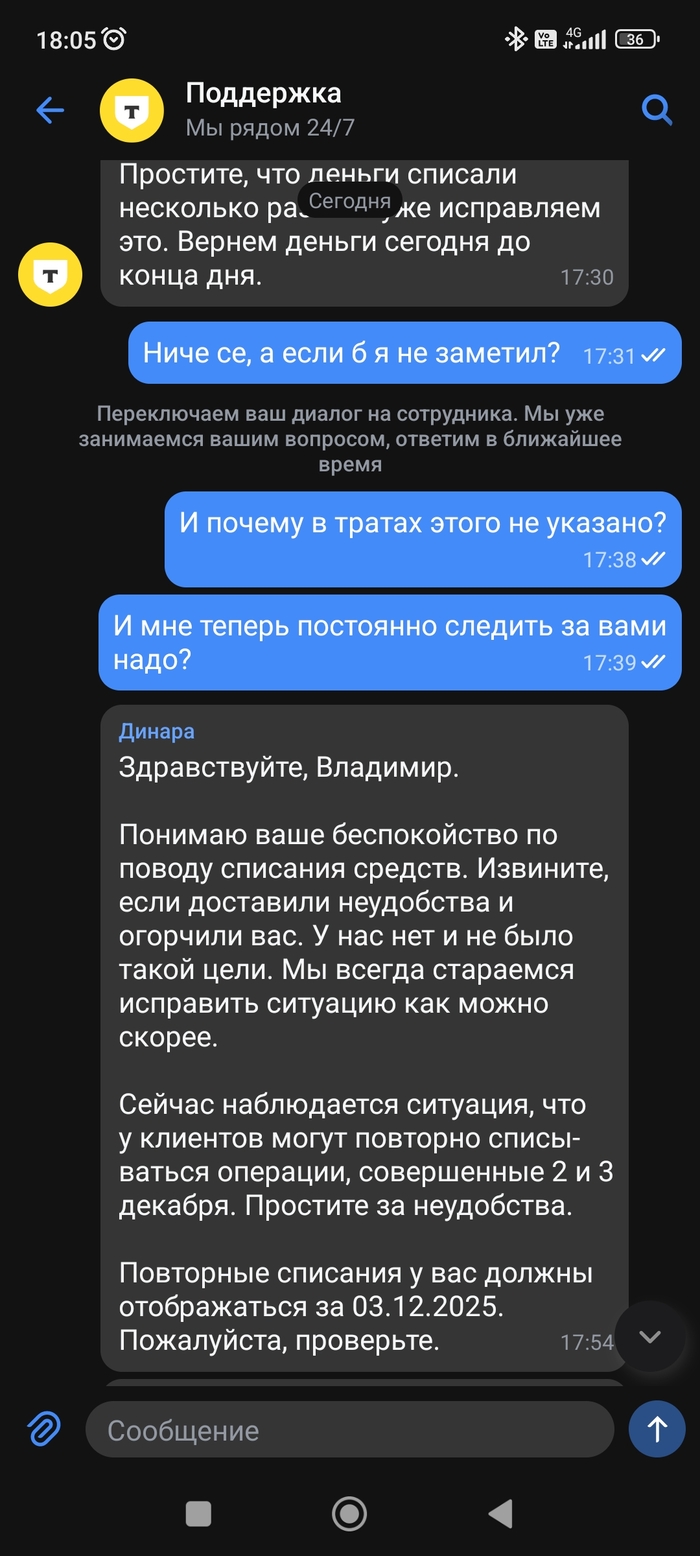 Т-Банк списывает два раза средства