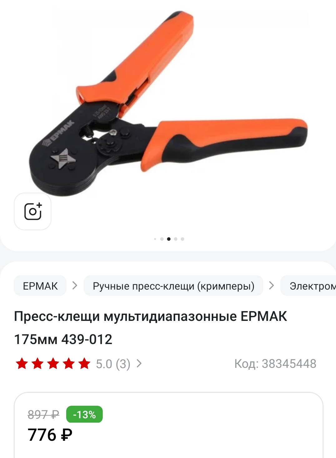 Electrical installation tool - Electrician, Rukozhop, Repair, Tools, Electrical installation, Mat, Longpost