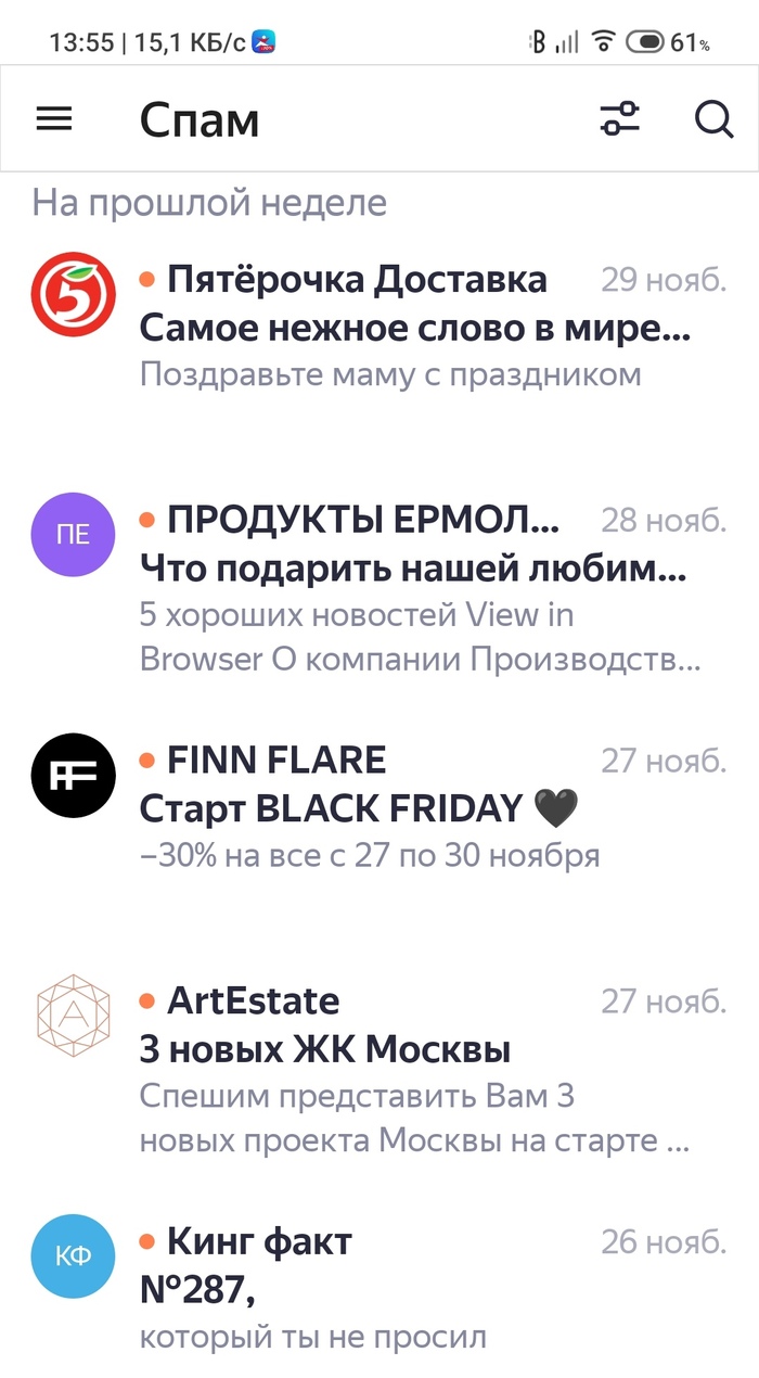 Яндекс почта кидает все в спам