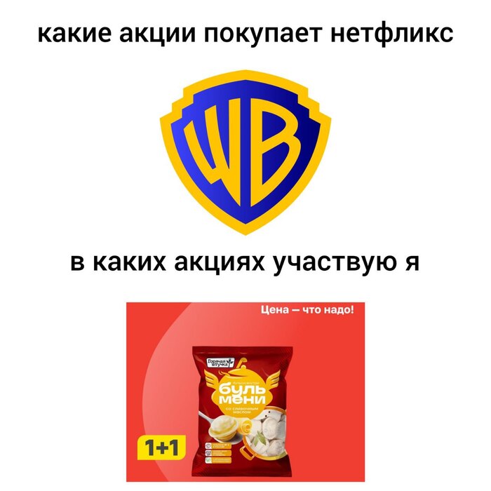 Netflix  Warner bros