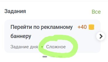 �������, ��� ������� "�������"