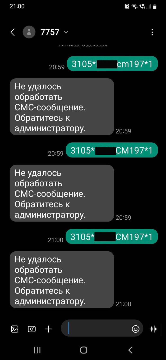 Не проходит оплата некоторых парковок в Москве