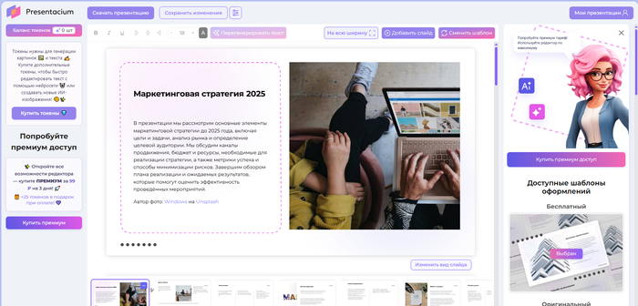  Beautiful.ai 2025   - 