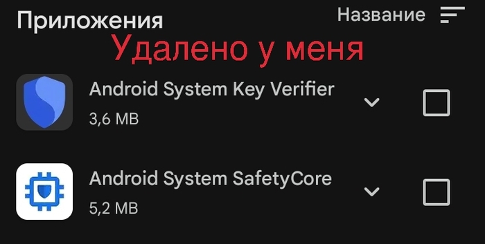 Отсутствие приложений