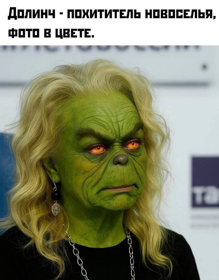 (Это шутка. Не имеет желания и мотива кого-либо оскорбить)