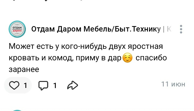 Трудо выeбу дни