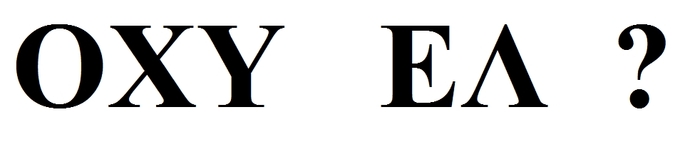 Химический ребус