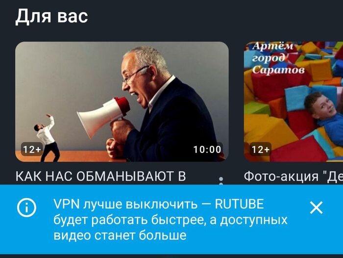РуТуб даже не предполагает...