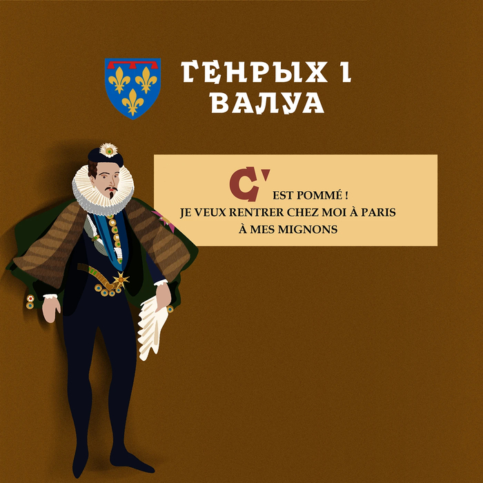 Усё прапала! Я хачу вярнуцца ў Парыж да сваіх мілак