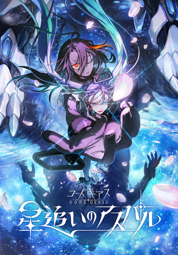    Code Geass  Hoshioi no Aspal