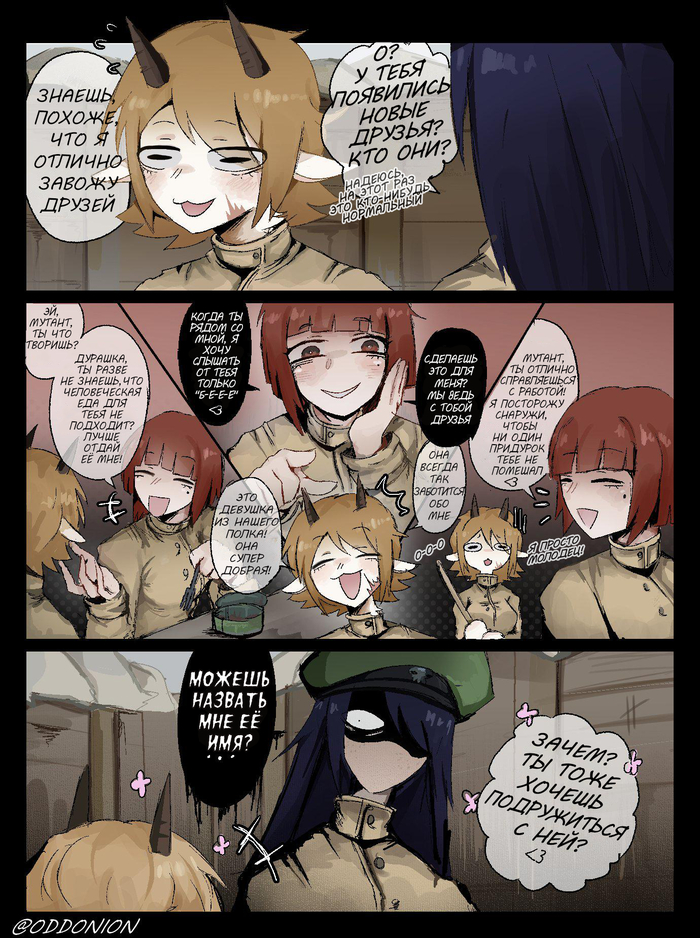 Продолжение поста «Можно?»