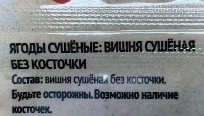 Кругом обман…