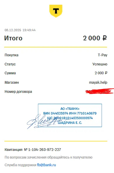    -  (<!--noindex--><a href="https://pikabu.ru/story/podvozhu_itogi_posta_13478842?u=https%3A%2F%2Fmayak.help%2F&t=https%3A%2F%2Fmayak.help%2F&h=b911d74bd337a882a7919aa5f611603e8c006f92" title="https://mayak.help/" target="_blank" rel="nofollow noopener">https://mayak.help/</a><!--/noindex-->) 