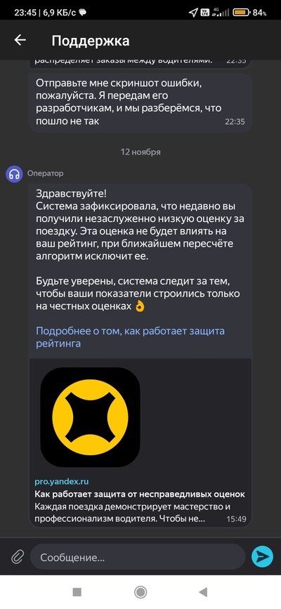 ����������� � �����������