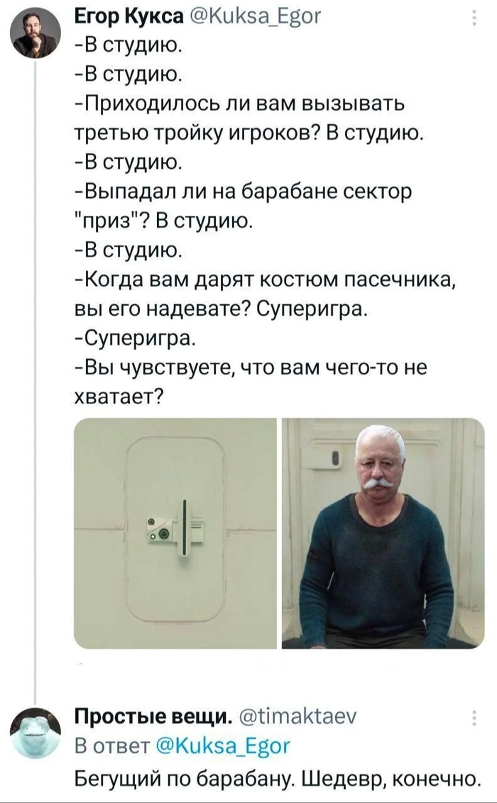 Бегущий по барабану