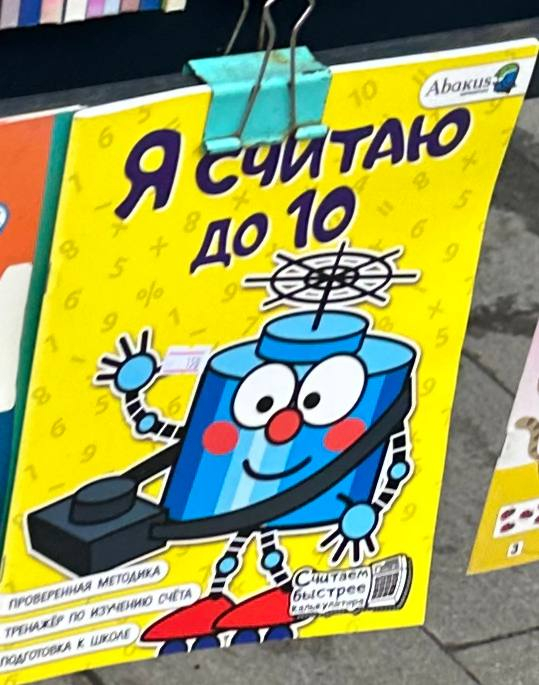 Кажется, эта книга мне угрожает