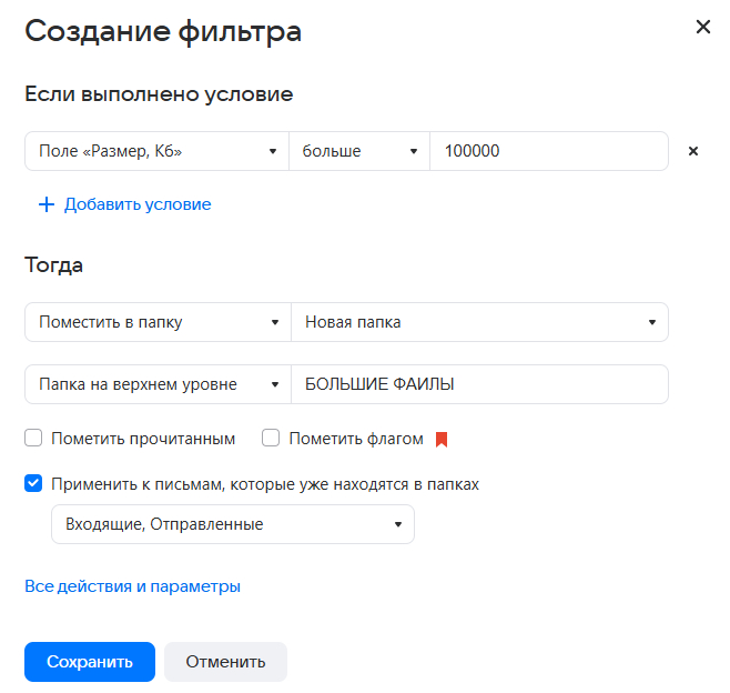 Так выглядит интерфейс фильтра. Мы ещё пару раз его увидим за сегодня.