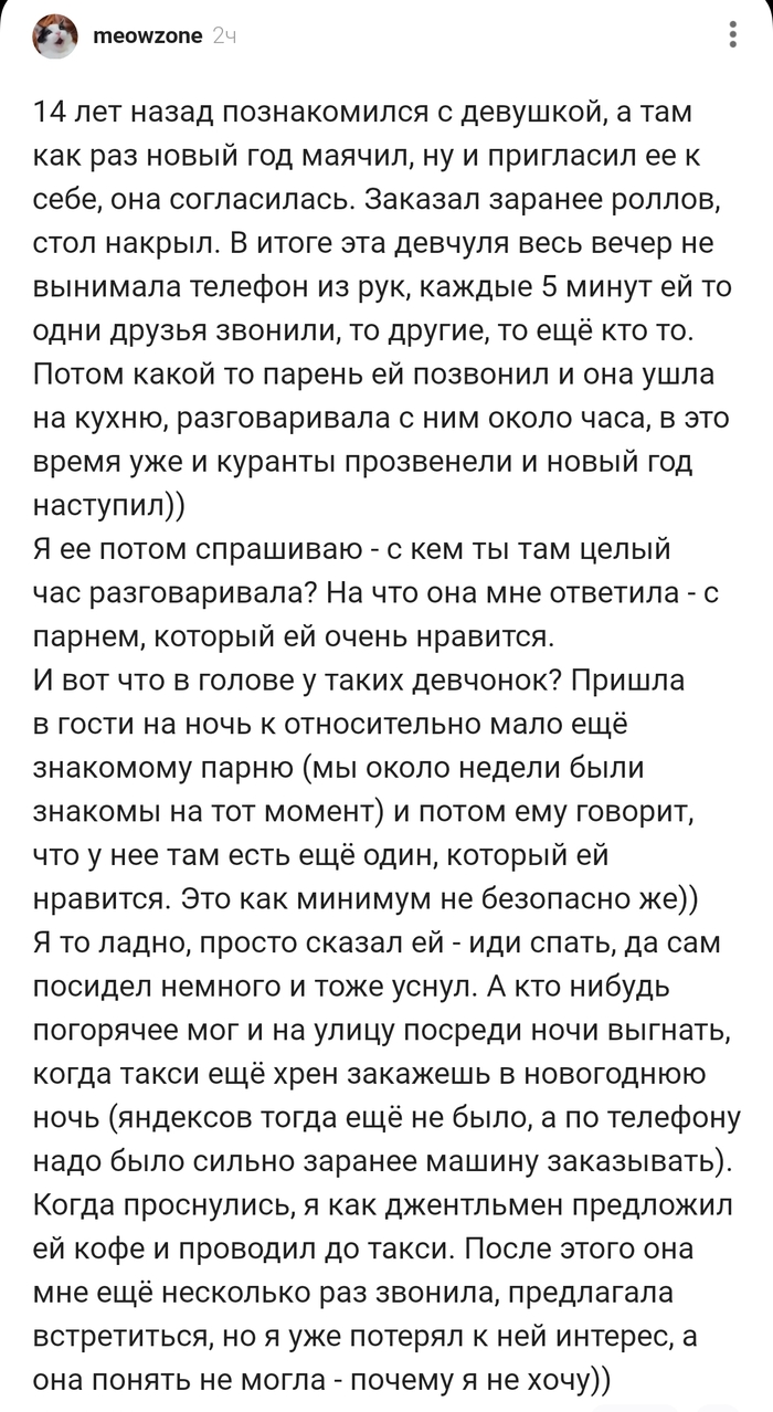 Она понять не могла , почему я не хочу !!!