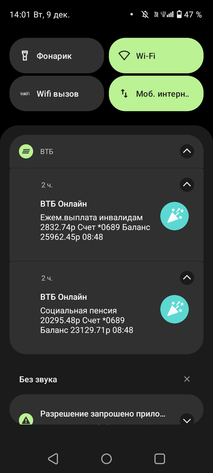А вот и пенсия пришла)