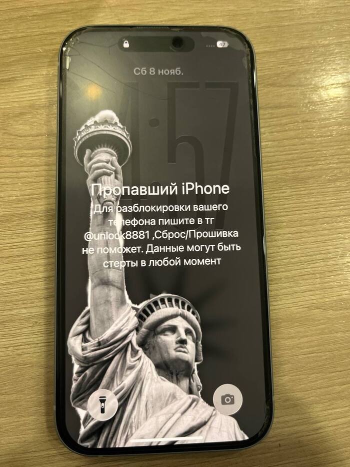 От мамонта до мамонта с iPhone в руках или, как не стать жертвой мошенников