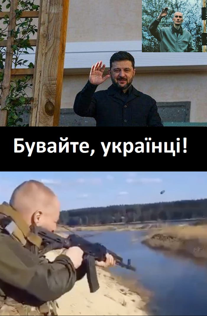 Бывайте