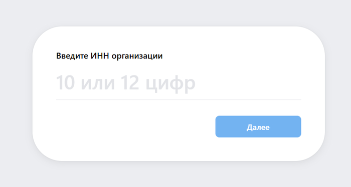 Регистрация на плотформе MAX своего юрлица