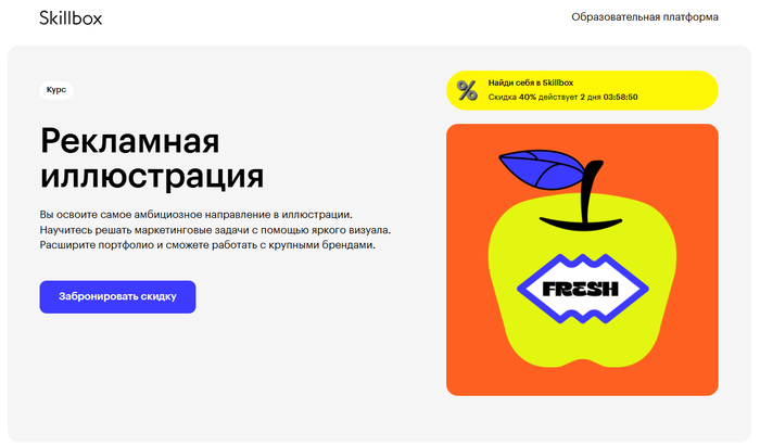 ТОП-30 лучших курсов для иллюстраторов