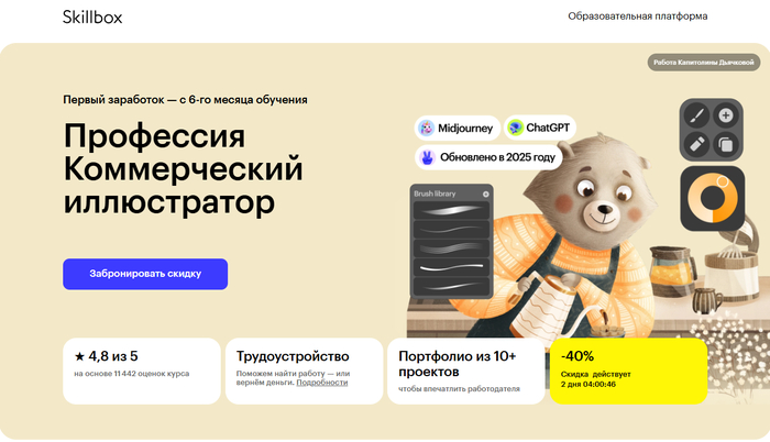 ТОП-30 лучших курсов для иллюстраторов