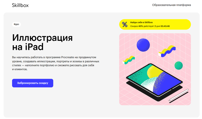 ТОП-30 лучших курсов для иллюстраторов