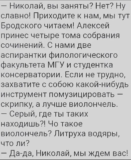 Взаимопонимание