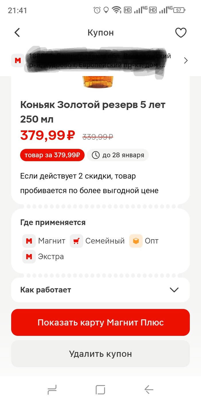 Подарок в игре от Магнита...