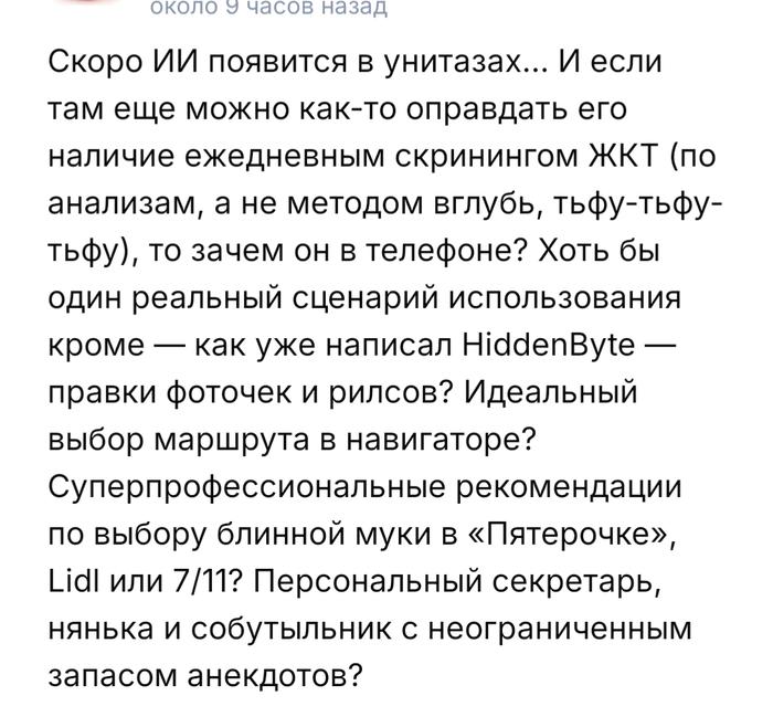 Коммент под новостью